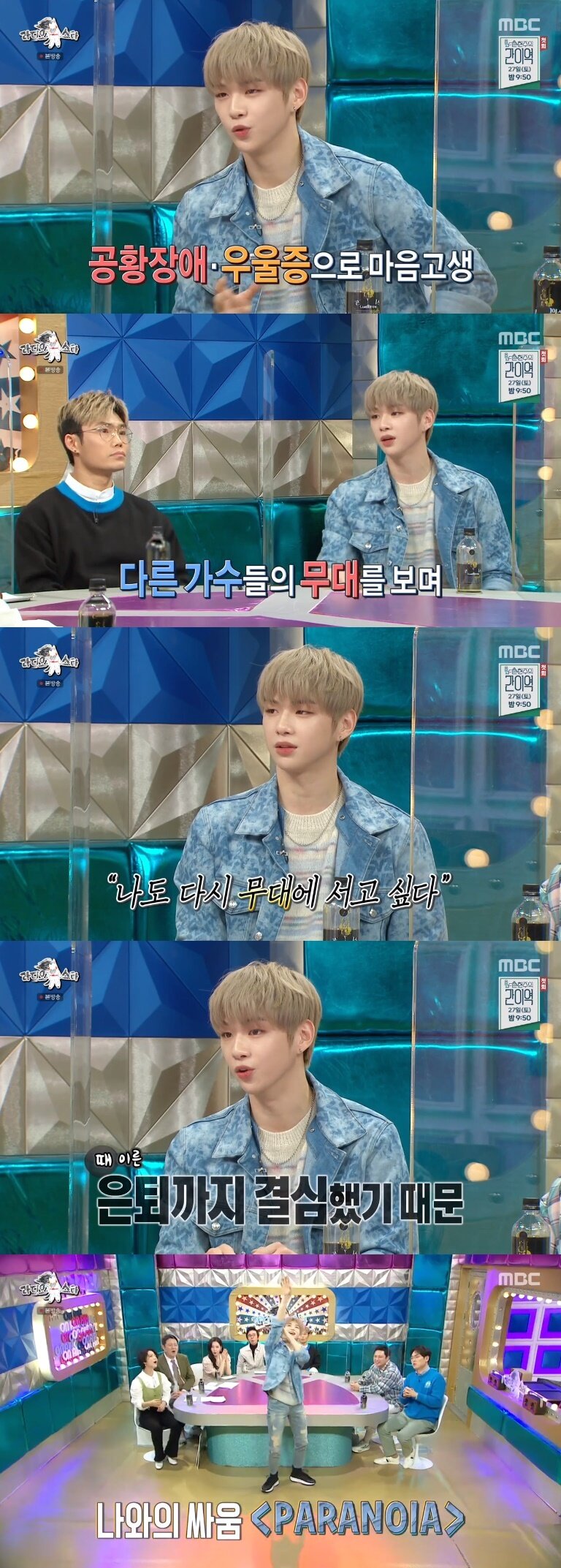 본문 이미지 - MBC &#39;라디오스타&#39; 캡처 ⓒ 뉴스1