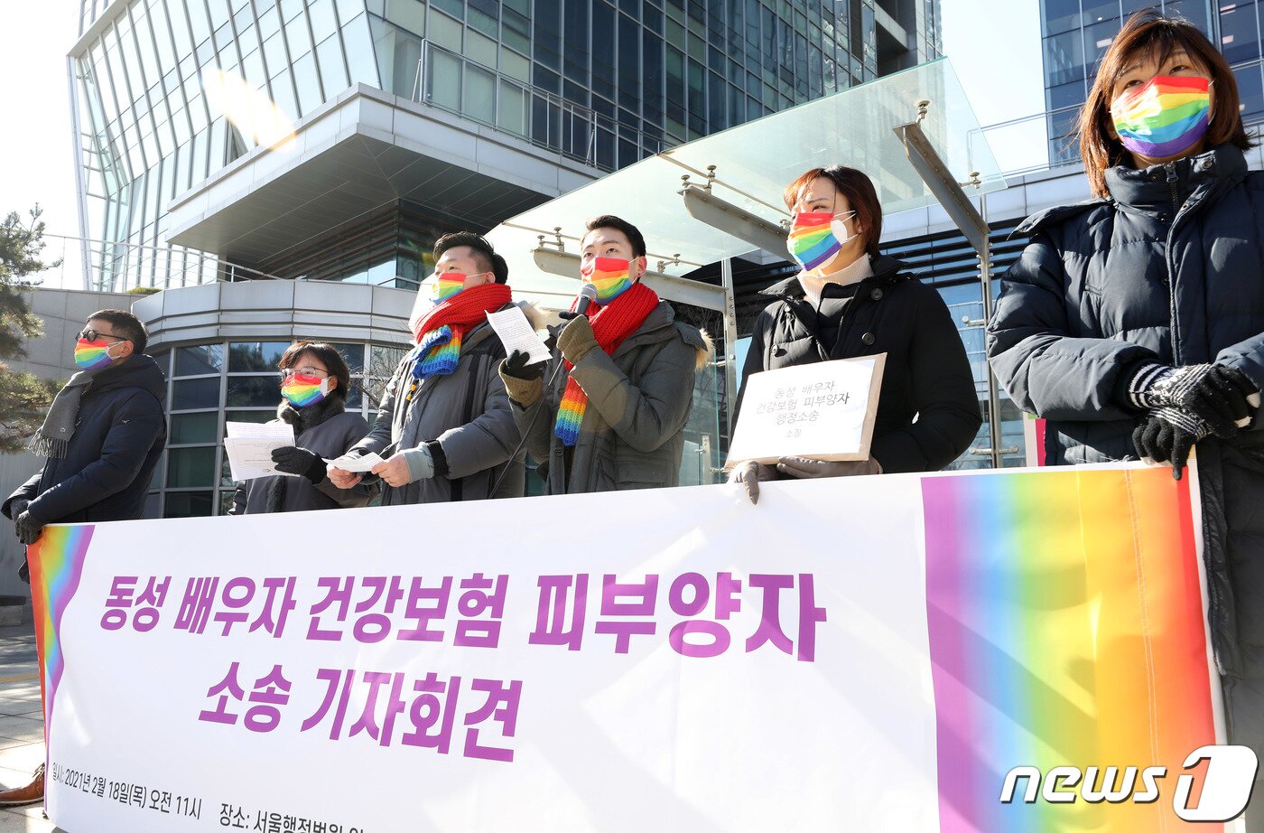 본문 이미지 - 결혼 5년차 동성 부부 소성욱(왼쪽 세 번째), 김용민 씨가 18일 오전 서울 서초구 양재동 서울행정법원 앞에서 가진 동성 배우자 건강보험 피부양자 소송 기자회견에서 발언을 하고 있다. 결혼 후 8개월간 인정되었던 피부양자 등록이 취소된 상황에 두 사람은 이날 기자회견에서 동성부부의 삶도 제도적으로 보호받을 수 있어야 한다며 소송으로 권리를 되찾겠다고 말했다. 2021.2.18/뉴스1 ⓒ News1 박정호 기자
