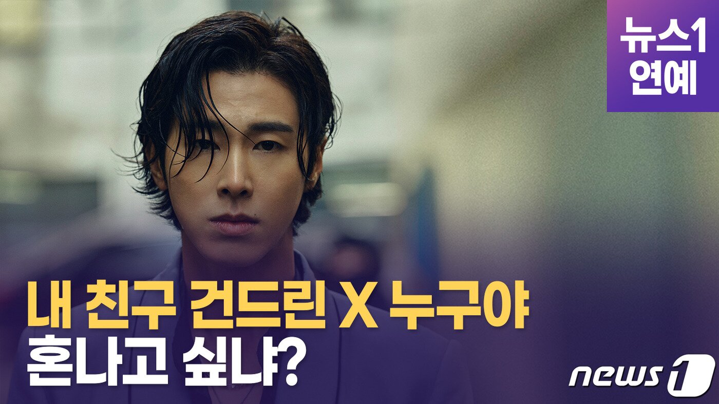 본문 이미지 - 17일 한 온라인 커뮤니티에 '유노윤호 선행 알립니다(학폭 관련)'라는 제목의 글이 게재됐다.ⓒ 뉴스1