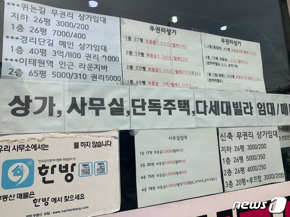 본문 이미지 - . (출처=상가정보연구소) ⓒ 뉴스1