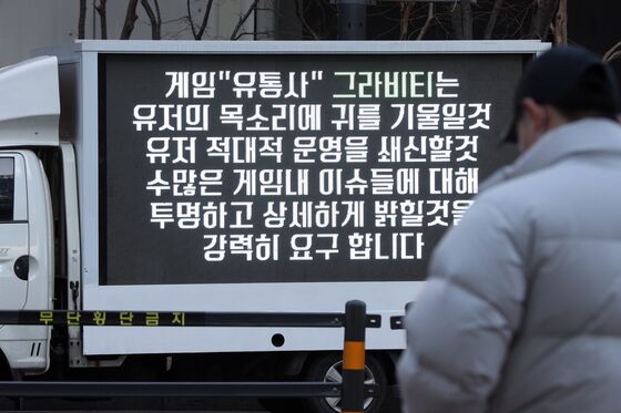 아이템 확률 최대 8배 '뻥튀기 공지'…공정위, 그라비티·위메이드에 과태료