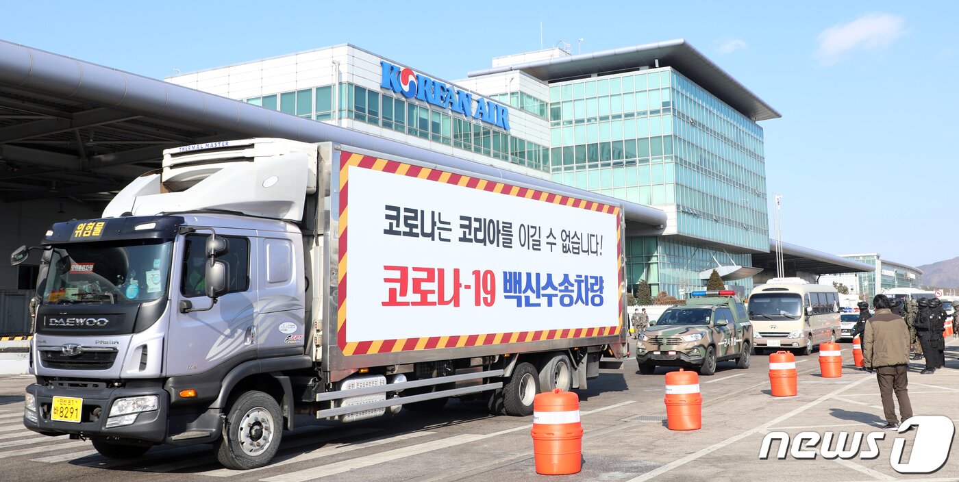 본문 이미지 - 2일 인천공항 화물터미널에서 열린 부처합동 신종 코로나바이러스 감염증(코로나19) 안전유통 모의훈련에서 관계자들이 점검을 하고 있다. 1∼3일 실시되는 이번 훈련은 코로나19 백신을 유통하는 과정에서 콜드체인(냉장유통) 유지 과정을 점검과 백신 탈취 시도나 차량사고 등 돌발 상황 등을 검토한다. 2021.2.2/뉴스1 ⓒ News1 김명섭 기자