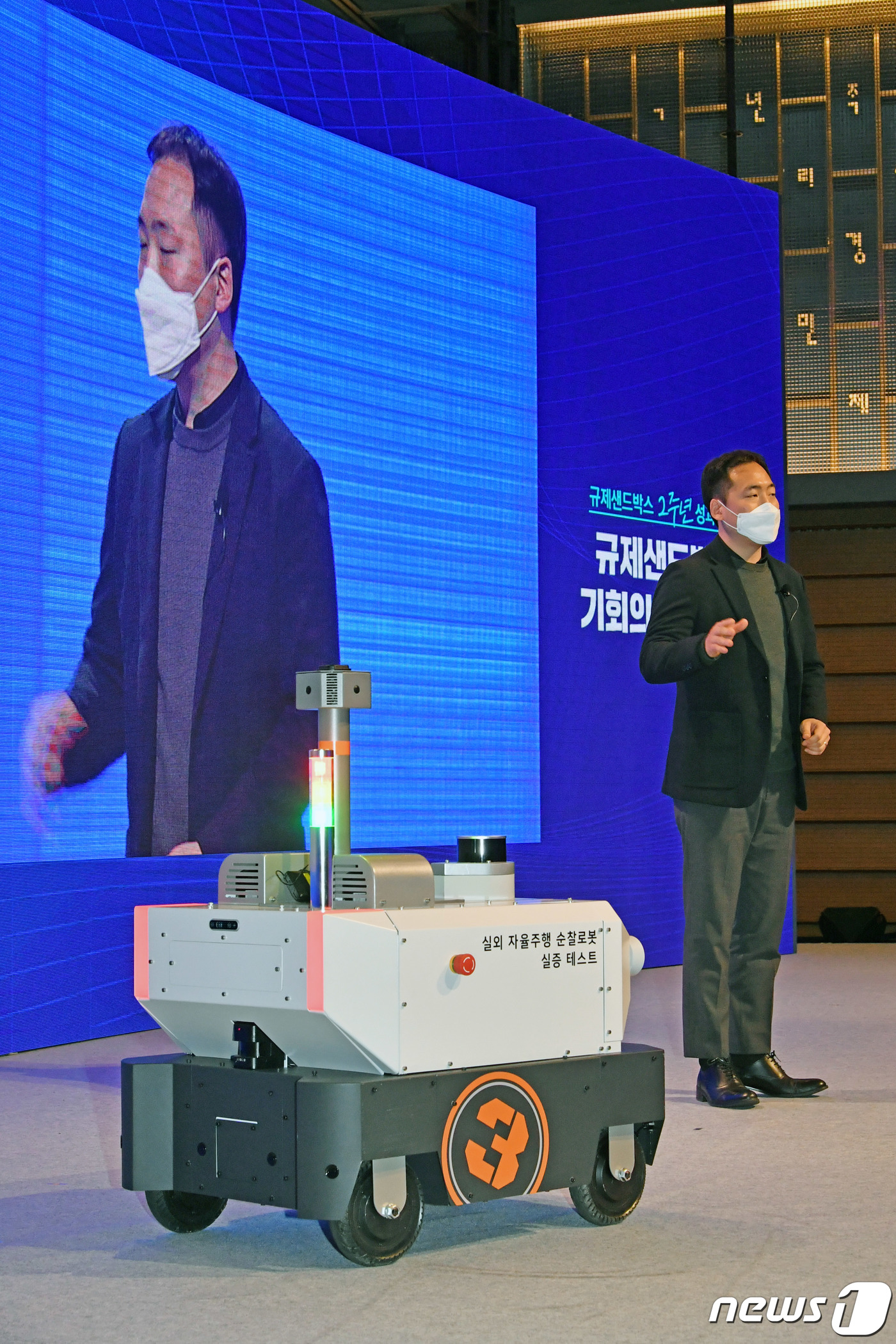 (서울=뉴스1) 오대일 기자 = 2일 서울 중구 대한상의에서 열린 규제샌드박스 2주년 성과보고회에서 김진효 도구공간 대표가 규제샌드박스 실증특례를 부여받은 실외자율주행 순찰로봇 ' …