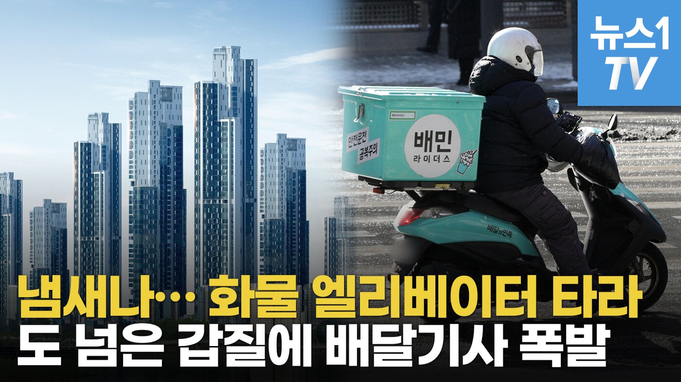 본문 이미지 - ⓒ 뉴스1