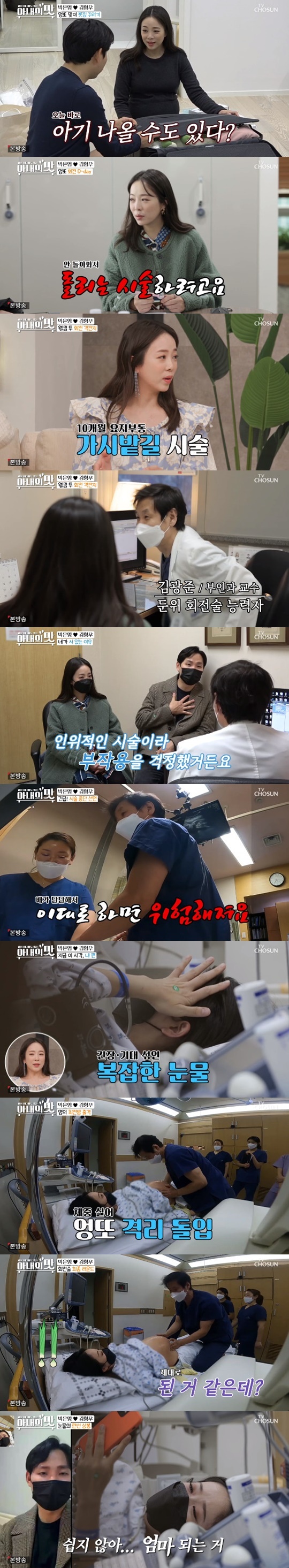 [RE:TV] ‘The taste of wife’ Park Eun-young,’Bonus rotation’ procedure…  Escape from tears