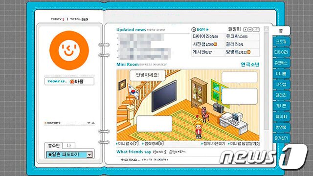 본문 이미지 - (싸이월드 미니홈피 사진 갈무리) ⓒ 뉴스1