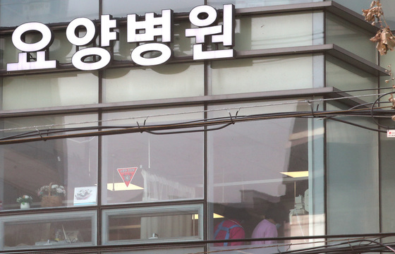 "실손 있죠?" 1000만원 선결제 유도…페이백 의심 병원 15곳 수사