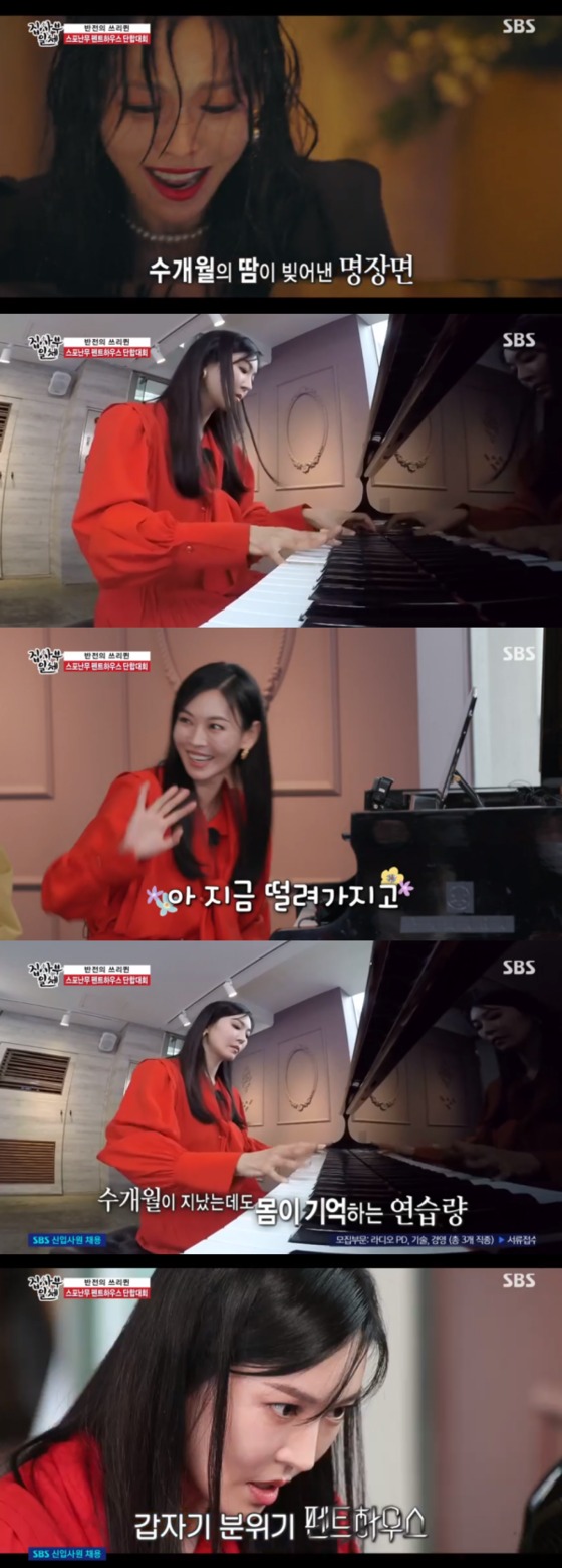 ‘전집 사’김소연 “피아노 치는 법을 몰라… 영상 통화 과외”