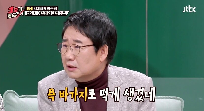 본문 이미지 - JTBC '1호가 될 순 없어' 방송화면 갈무리 ⓒ 뉴스1