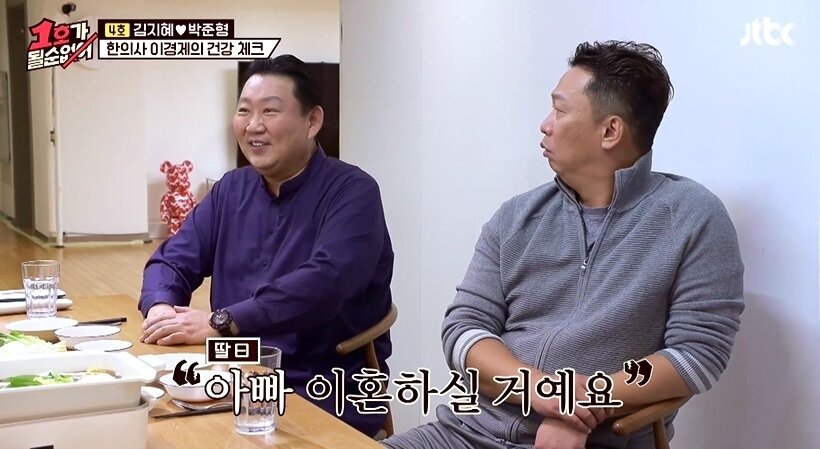 본문 이미지 - JTBC '1호가 될 순 없어' 방송화면 갈무리 ⓒ 뉴스1