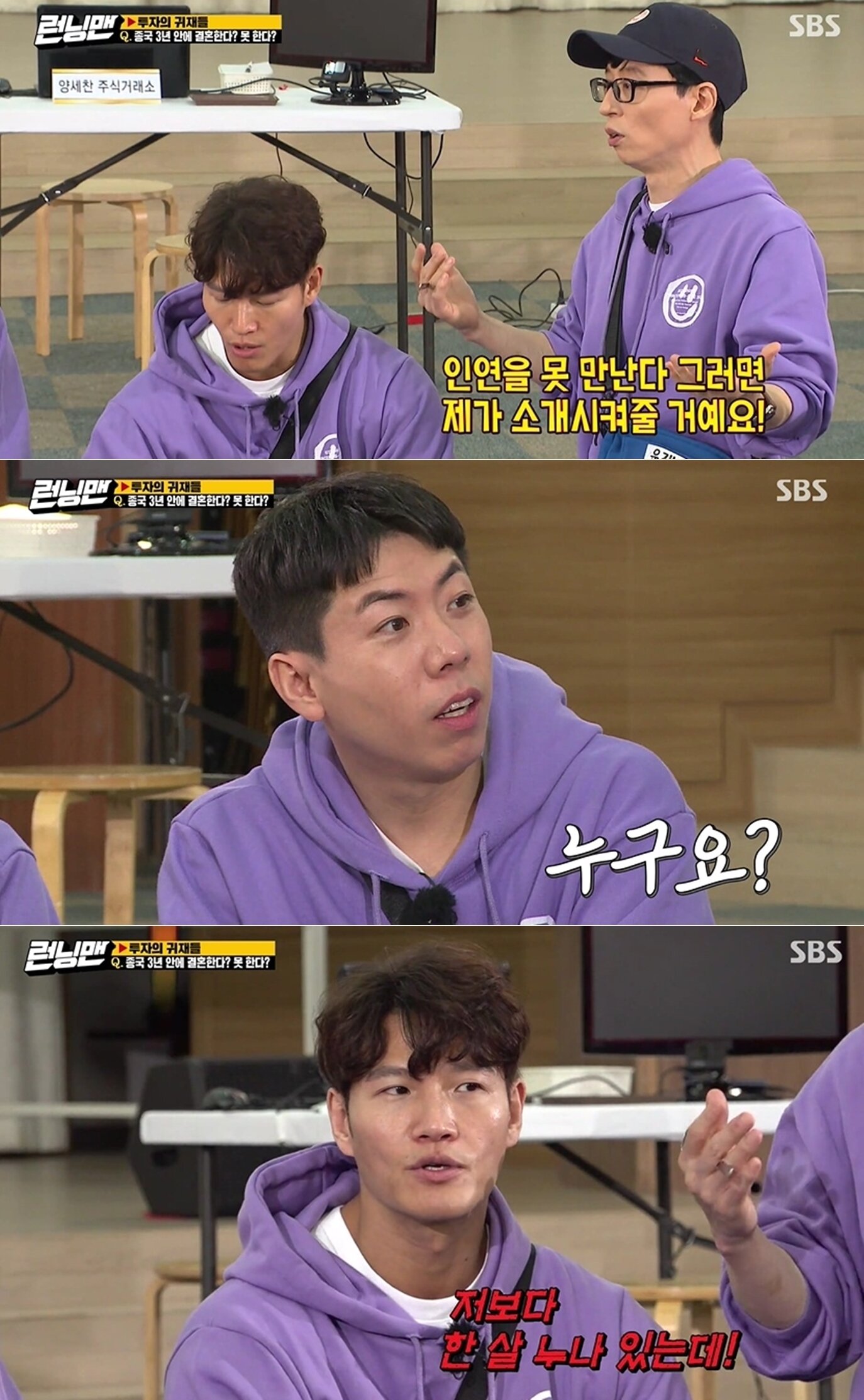 본문 이미지 - SBS '런닝맨' 방송화면 갈무리 ⓒ 뉴스1