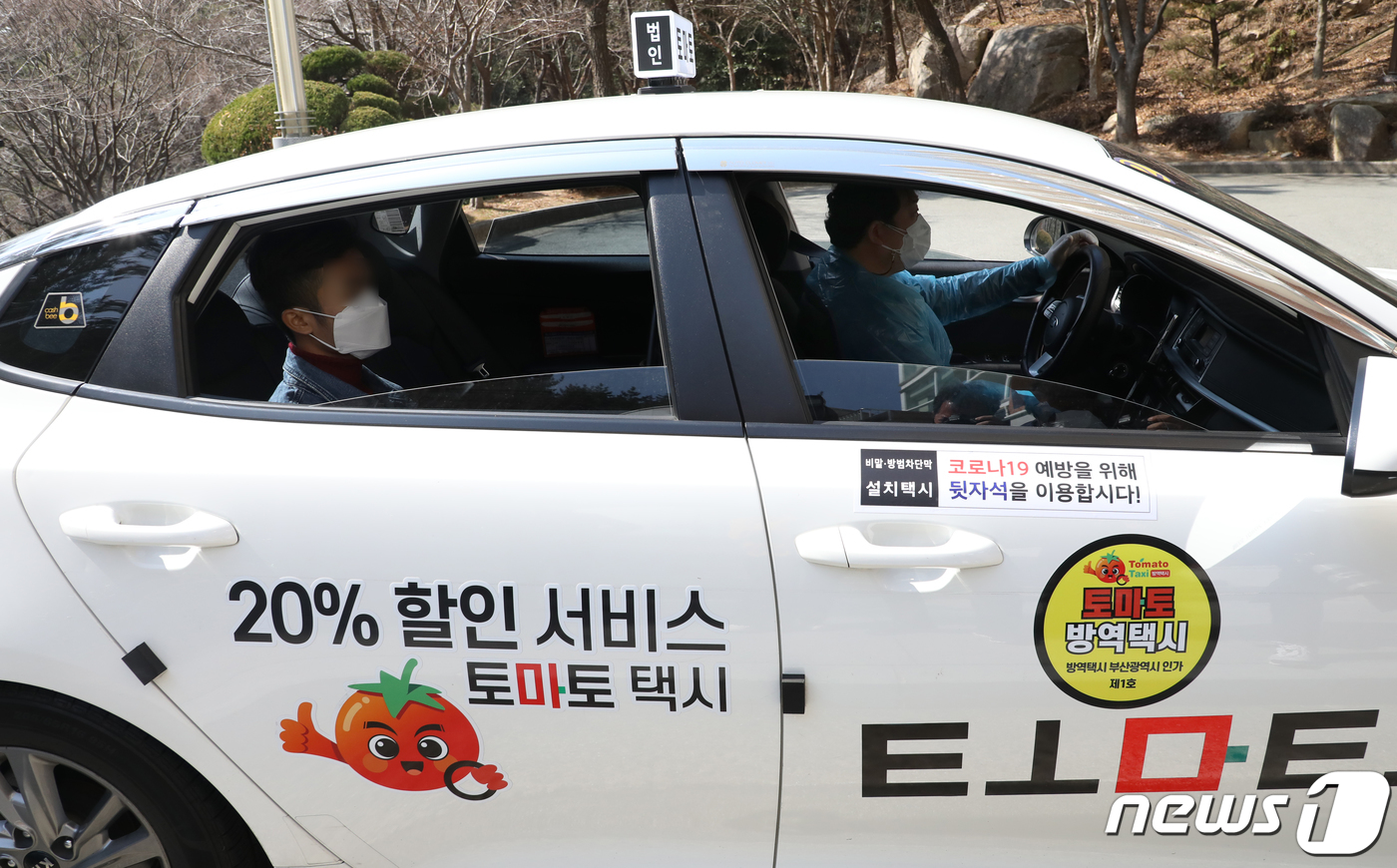 (부산=뉴스1) 여주연 기자 = 22일 오전 부산 사상구 신라대학교에서 자가격리 중인 외국인 학생들이 코로나19 감염 의심자, 자가격리자를 이송하는 '토마토 방역 택시'에 탑승하고 …