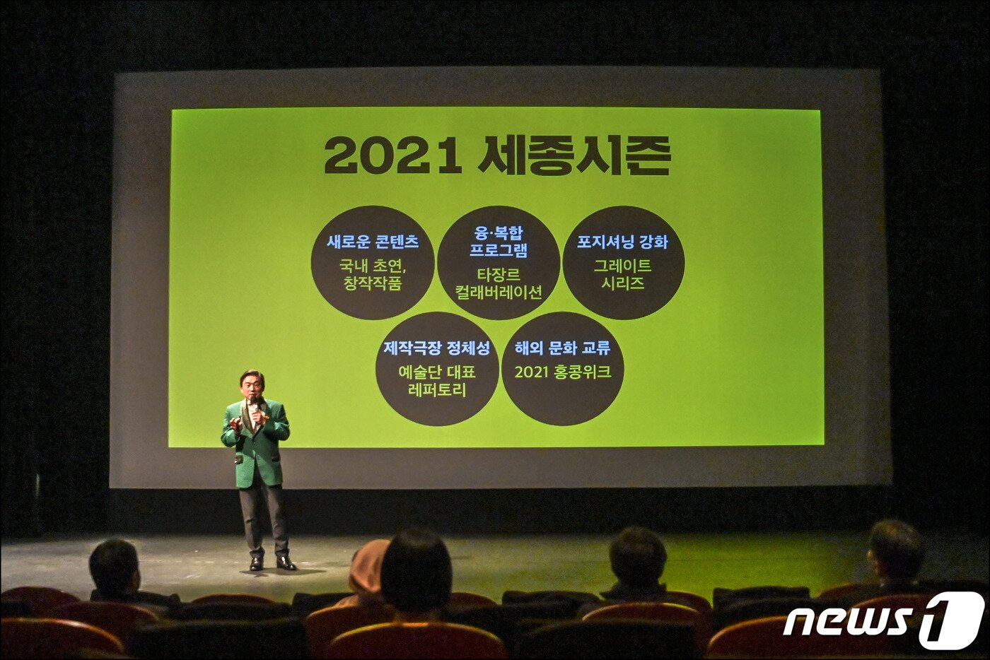 본문 이미지 - 김성규 세종문화회관 사장이 22일 '2021 세종 시즌'을 발표하고 있다. (세종문화회관)ⓒ 뉴스1