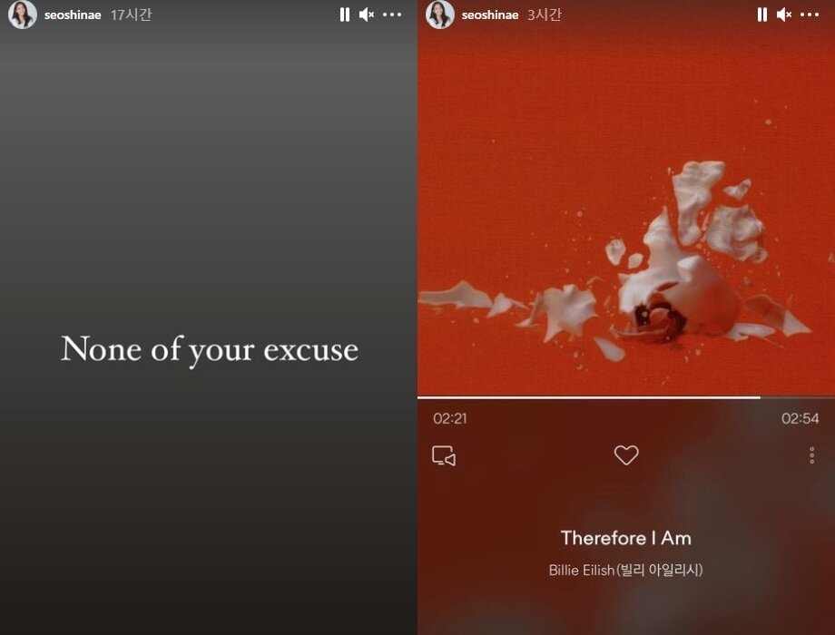 본문 이미지 - 서신애 인스타그램 캡처 ⓒ 뉴스1