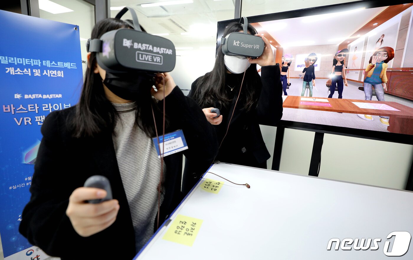 본문 이미지 - 경기도 성남시 분당구 판교 스타트업 캠퍼스에서 열린 '5G 밀리미터파(28GHz) 테스트베드 개소식'에서 이너테인먼트 관계자들이 Super VR 팬미팅 시연을 선보이고 있다.  2021.2.23/뉴스1 ⓒ News1 이동해 기자