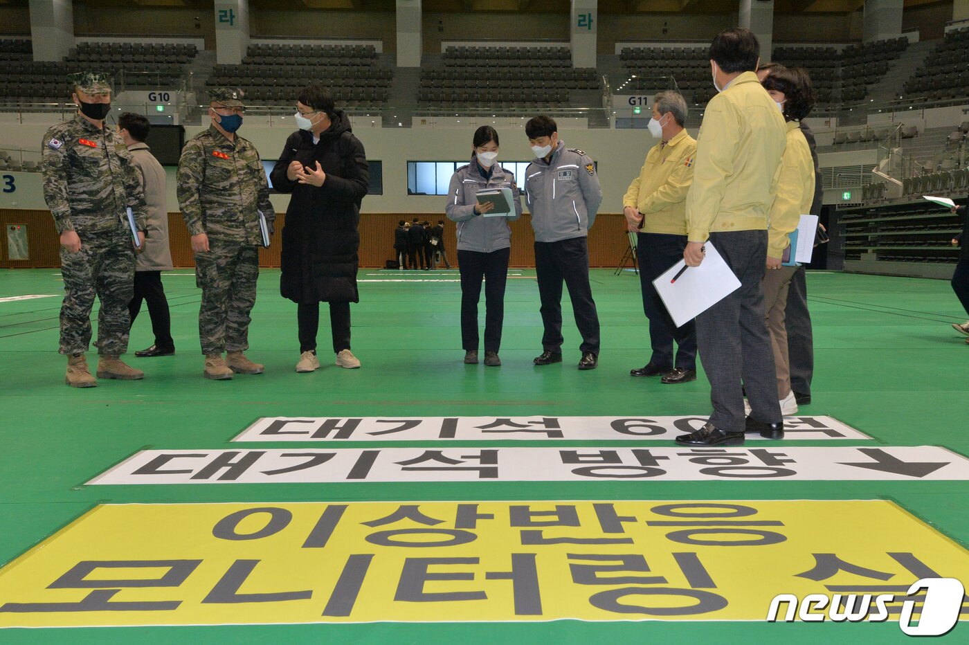 본문 이미지 - 행정안전부가 23일 경북 포항시 실내체육관에 마련된 신종코로나바이러스 감염증(코로나19)백신 경북도 거점 접종 장소에 대한 현장 점검을 하고 있다. 이날 점검은 경북도, 포항시, 해병대, 남부경찰서, 남부소방서, 한전 등 유관기관이 모두 참여했다. 2021.2.23/뉴스1 ⓒ News1 최창호 기자