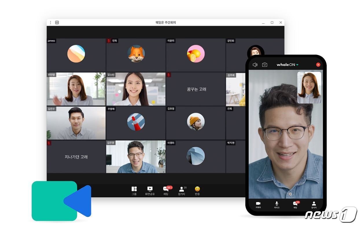 본문 이미지 - 웨일브라우저 기반 화상회의 솔루션 '웨일온'(네이버 제공)ⓒ 뉴스1