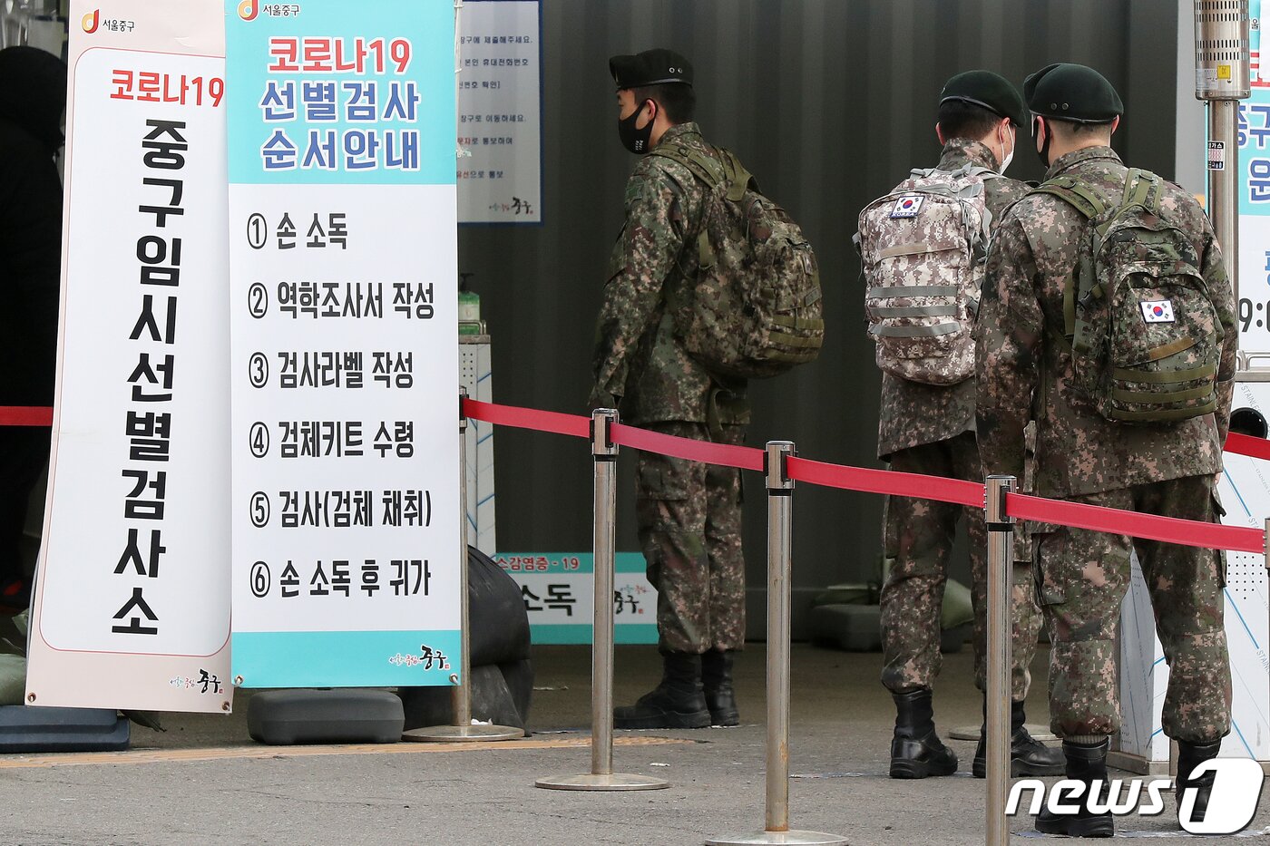 본문 이미지 - 지난달 24일 오전 서울역 광장에 마련된 코로나19 임시선별검사소에서 군 장병들이 진단검사를 받기 위해 줄 지어 서 있다. 2021.2.24/뉴스1 ⓒ News1 민경석 기자