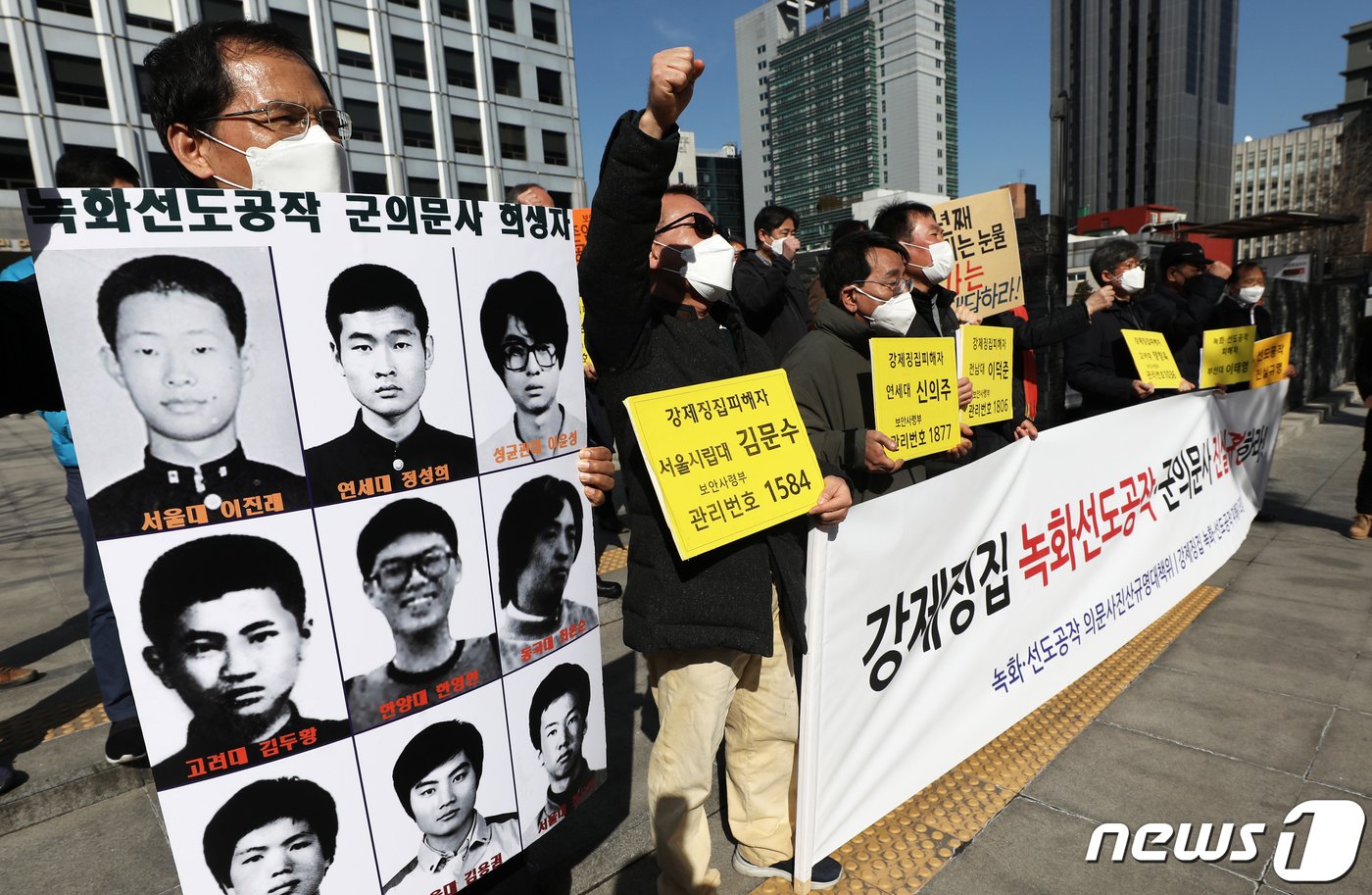 본문 이미지 - 전두환 정권 당시 학생운동에 참여했다가 강제 징집된 '녹화·선도공작' 피해자와 유가족들이 24일 오후 서울 중구 진실·화해를 위한 과거사정리위원회 앞에서 열린 기자회견에서 진실 규명을 촉구하는 구호를 외치고 있다. . 2021.2.24/뉴스1 ⓒ News1 오대일 기자