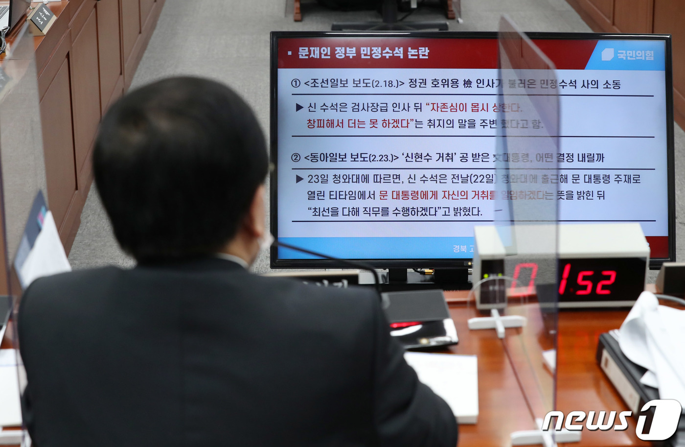 (서울=뉴스1) 박세연 기자 = 유영민 청와대 대통령비서실장이 24일 서울 여의도 국회에서 열린 운영위원회 전체회의에 출석해 신현수 민정수석 사의 논란 관련 질의를 받고 있다. 2 …