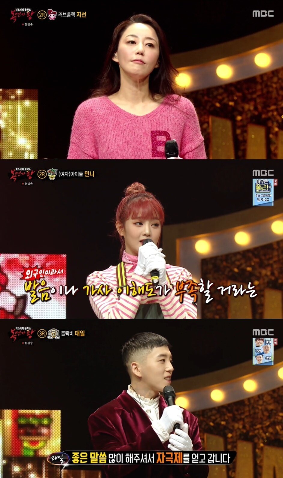 본문 이미지 - MBC '복면가왕' ⓒ 뉴스1