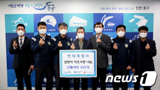 Hyundai Steel’s gift sharing ceremony for New Year’s Day