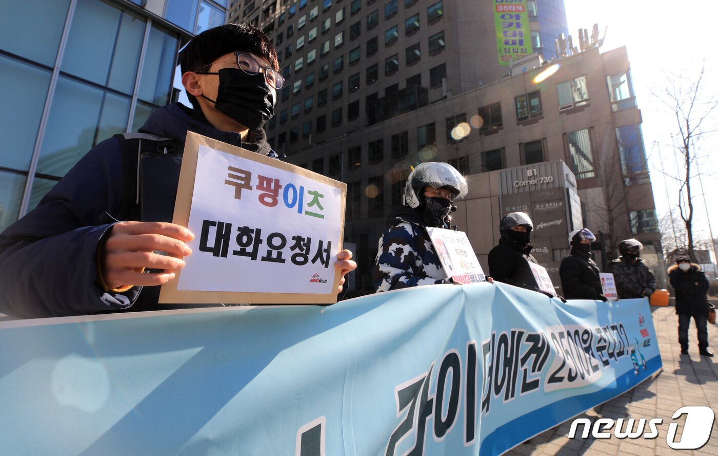 본문 이미지 - 배달기사들의 노동조합 '라이더유니온' 소속 조합원들이 3일 오전 서울 송파구 쿠팡 본사 앞에서 기자회견을 열고, 쿠팡이츠의 일방적인 배달 수수료 삭감 정책 중단을 촉구하고 있다. ⓒ News1 구윤성 기자