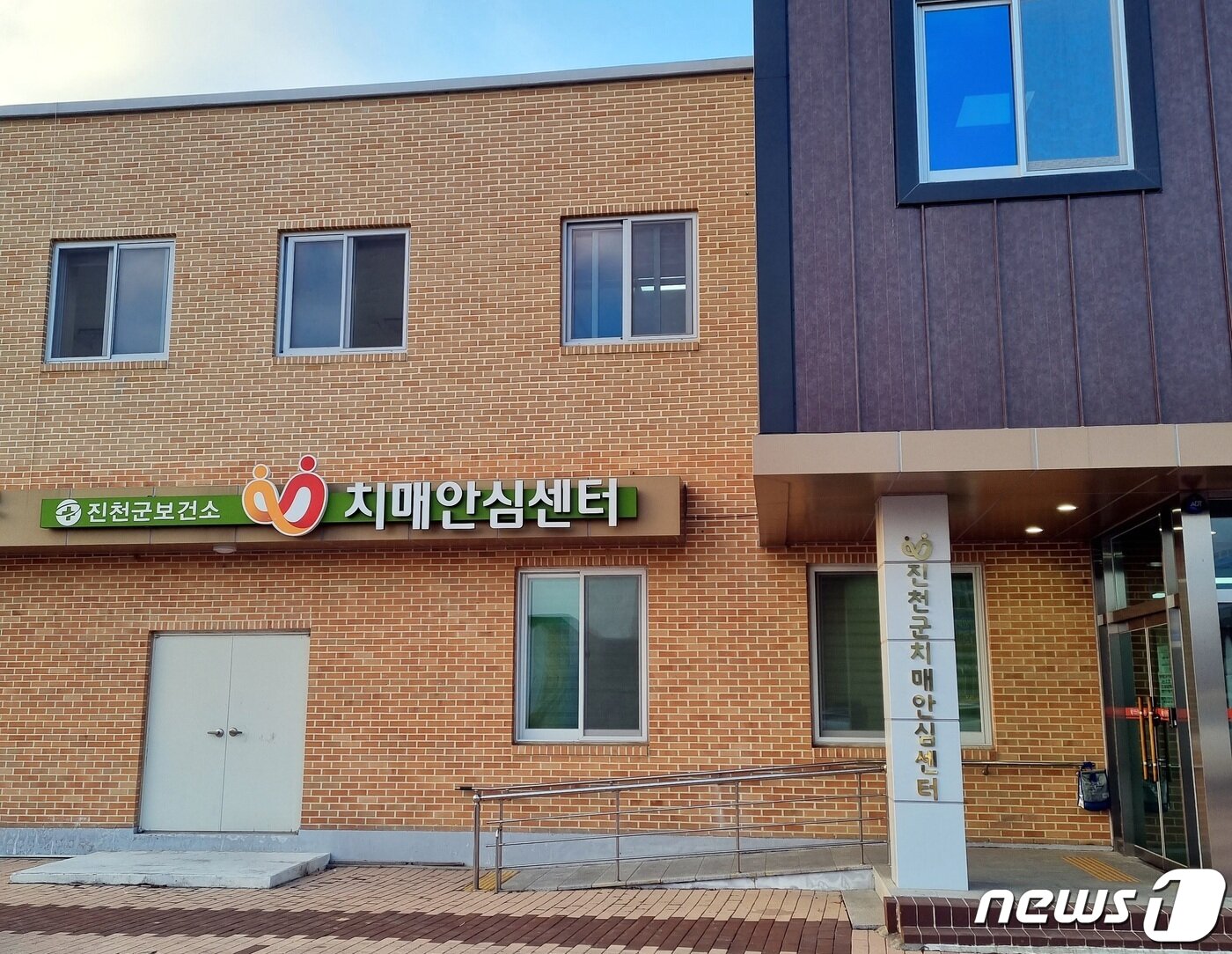 본문 이미지 - 진천군 치매안심센터.ⓒ 뉴스1