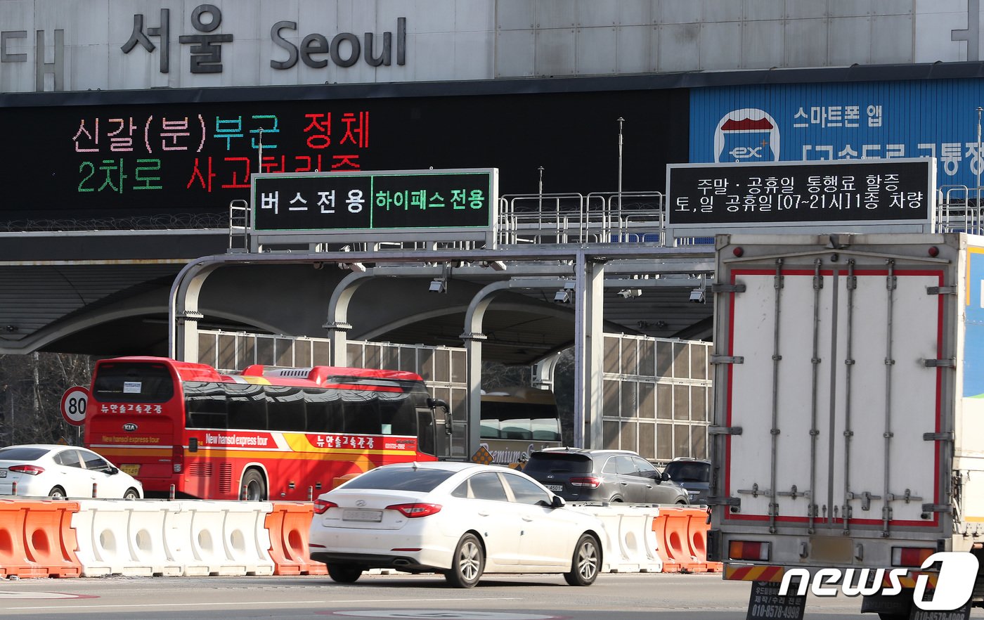 3일 오후 경기도 성남시 궁내동 경부고속도로 서울톨게이트에서 차량들이 요금납부를 위해 서행하고 있다. 2021.2.3/뉴스1 ⓒ News1 이동해 기자