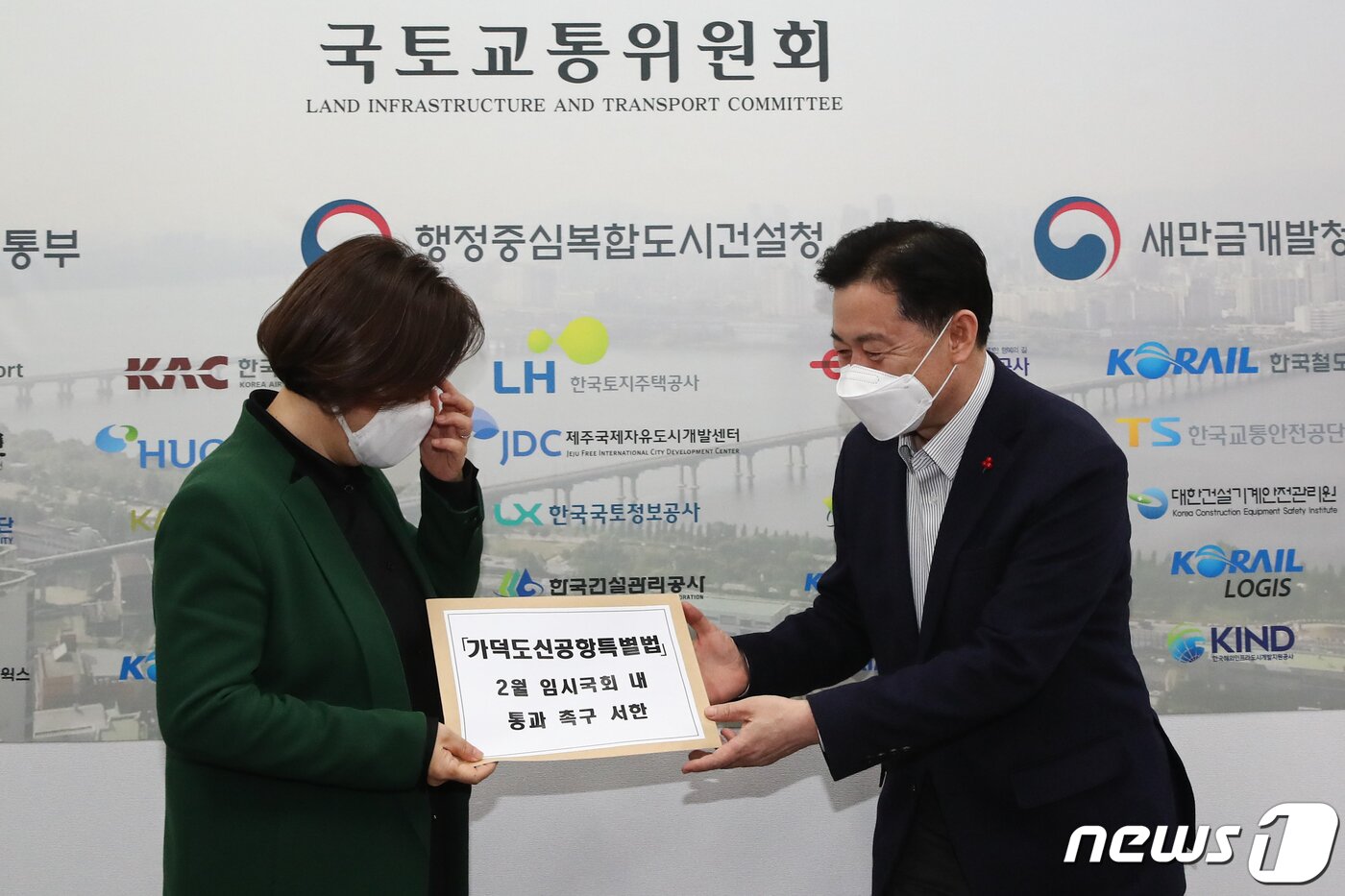 본문 이미지 - 김영춘 더불어민주당 부산시장 예비후보(오른쪽)가 3일 오후 국회 국토교통위원회를 방문, 진선미 위원장에게 '가덕도신공항특별법 2월 임시국회 내 통과 촉구 서한'을 전달하고 있다. 2021.2.3/뉴스1 ⓒ News1 성동훈 기자