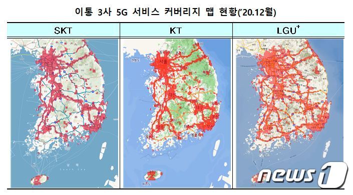 본문 이미지 - 2020년 12월 기준 전국 5G 커버리지 맵 (과기정통부 제공) ⓒ 뉴스1