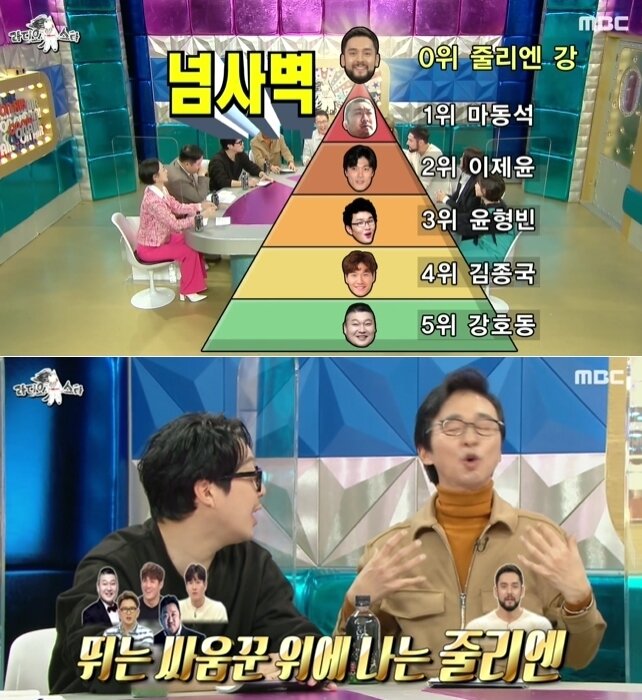 본문 이미지 - MBC '라디오스타' 방송화면 갈무리 ⓒ 뉴스1