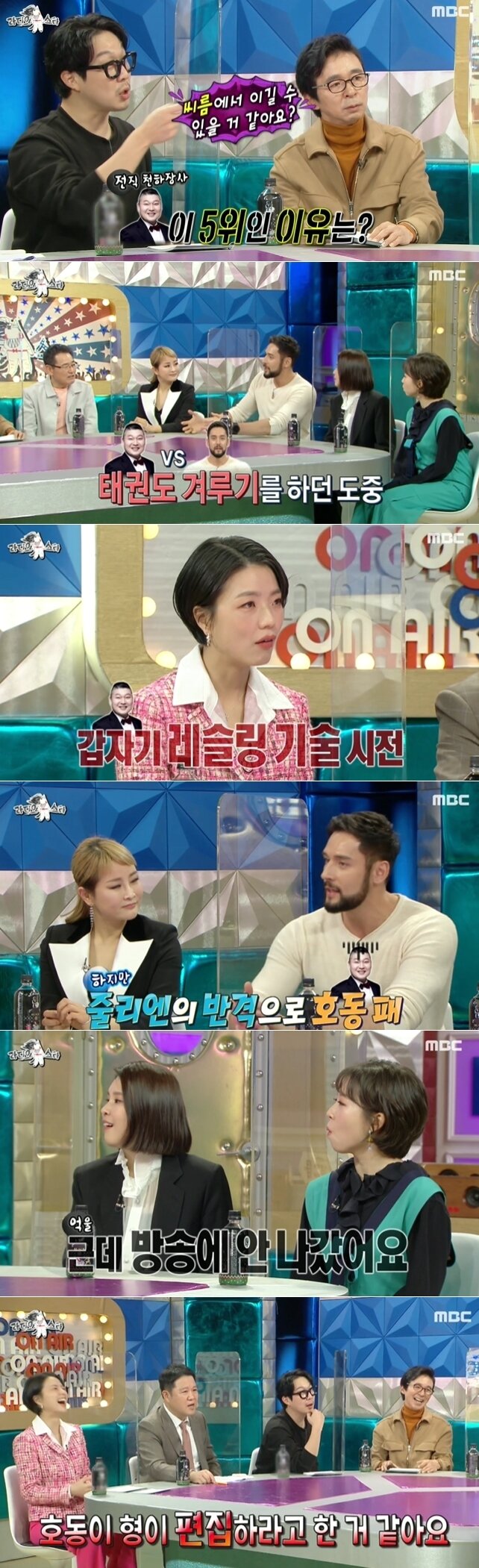 본문 이미지 - MBC '라디오스타' 방송화면 갈무리 ⓒ 뉴스1