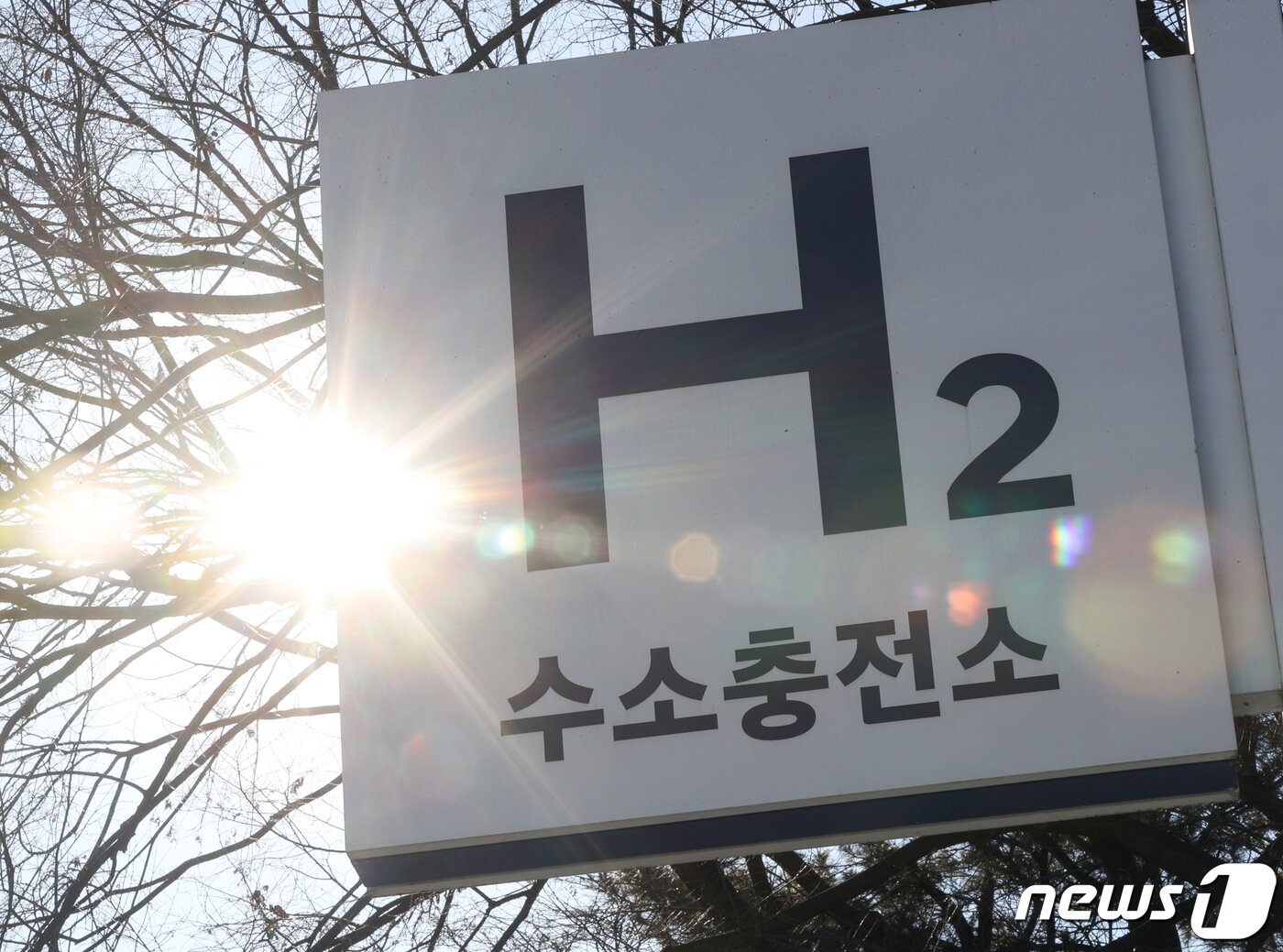 본문 이미지 - 서울 여의도 국회수소충전소의 모습. /뉴스1 ⓒ News1 신웅수 기자