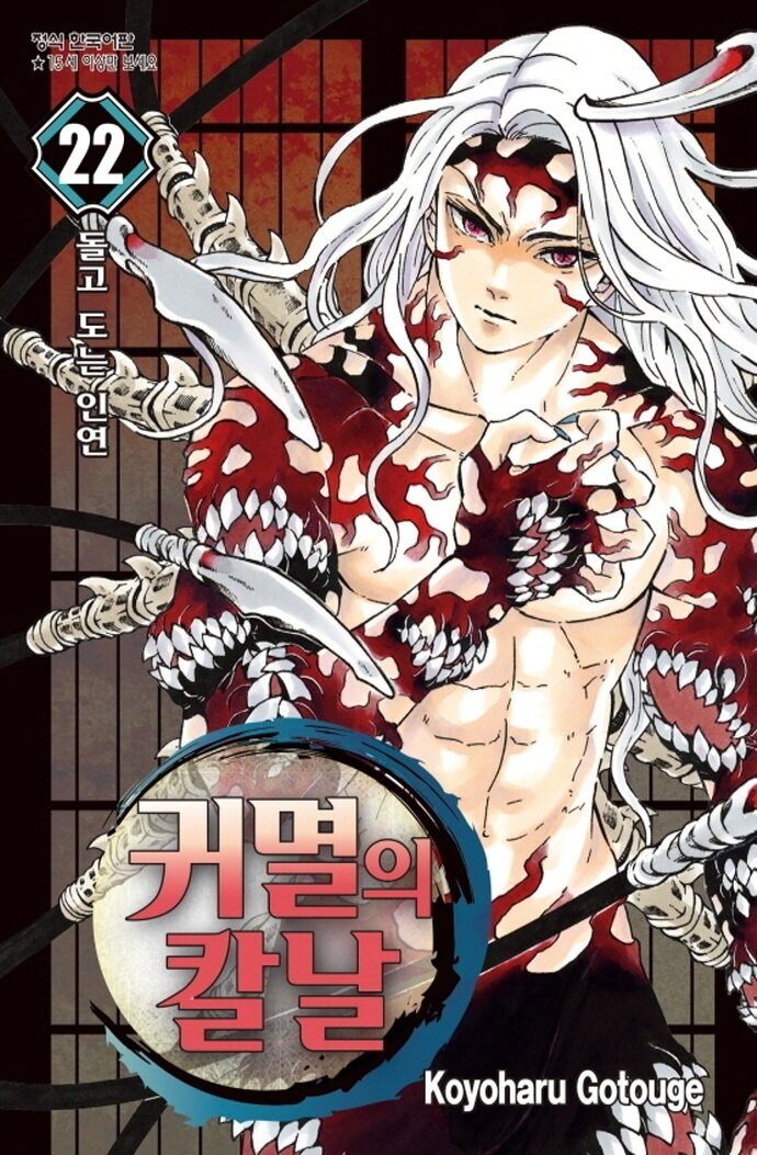 본문 이미지 - '귀멸의 칼날'ⓒ 뉴스1