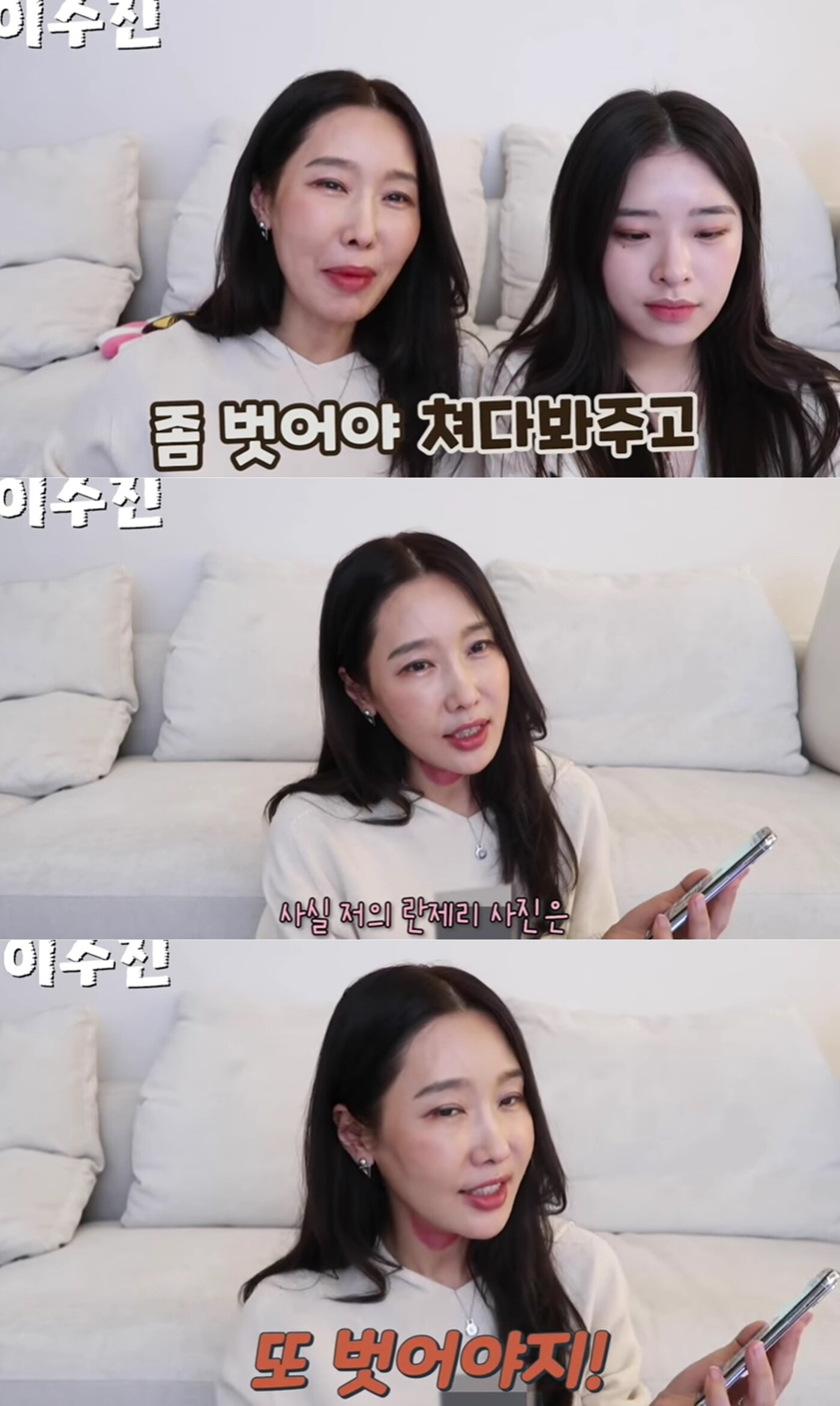 본문 이미지 - 치과의사 이수진 유튜브 영상 갈무리 ⓒ 뉴스1