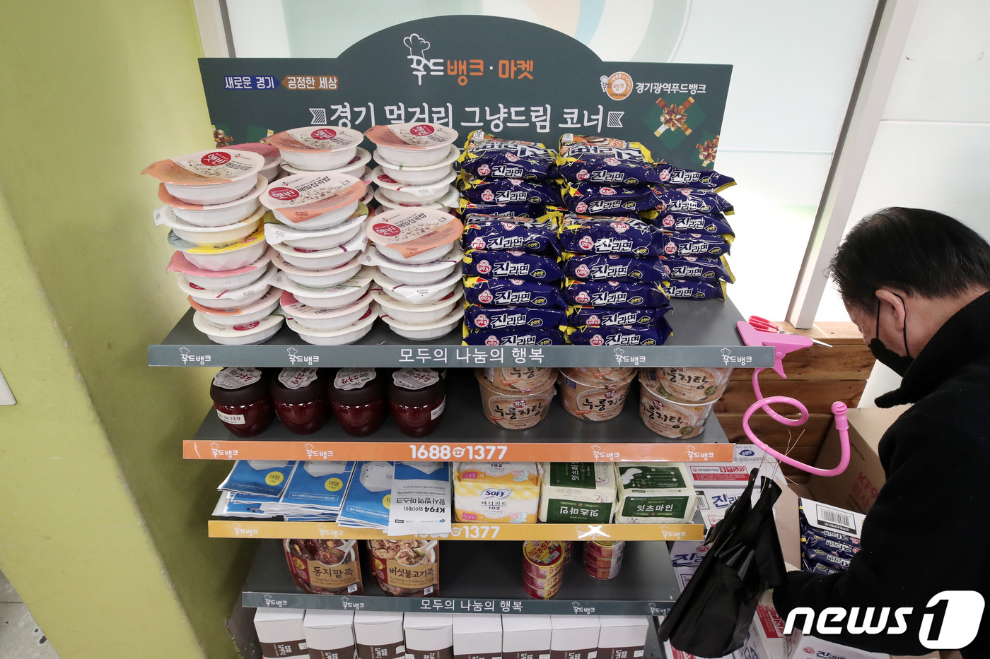 (광명=뉴스1) 조태형 기자 = 5일 오후 경기도 광명시 시립광명푸드뱅크마켓행복바구니 1호점에 설치된 '경기도 먹거리 그냥드림 코너'에서 시 공공일자리 관계자들이 물품을 보충하고 …