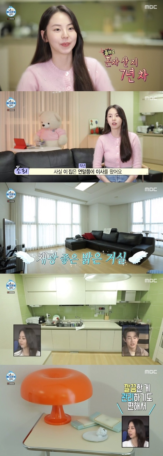 ‘I am alone’ Ahn So-hee reveals the recently moved house…  “It’s the first time in a living room with good lighting”