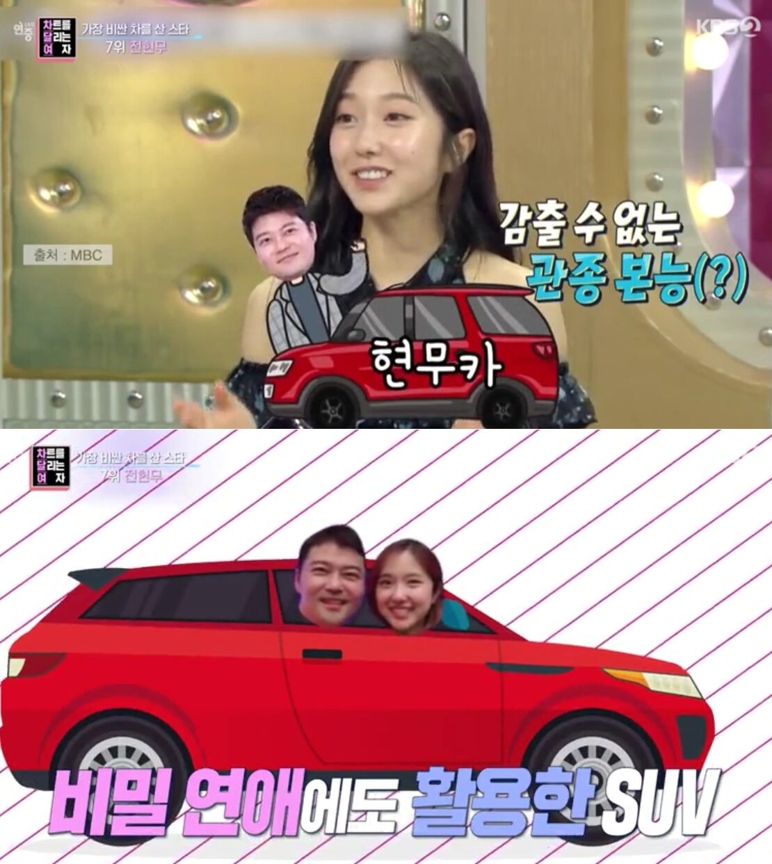 본문 이미지 - KBS 2TV '연중 라이브' 방송화면 갈무리 ⓒ 뉴스1