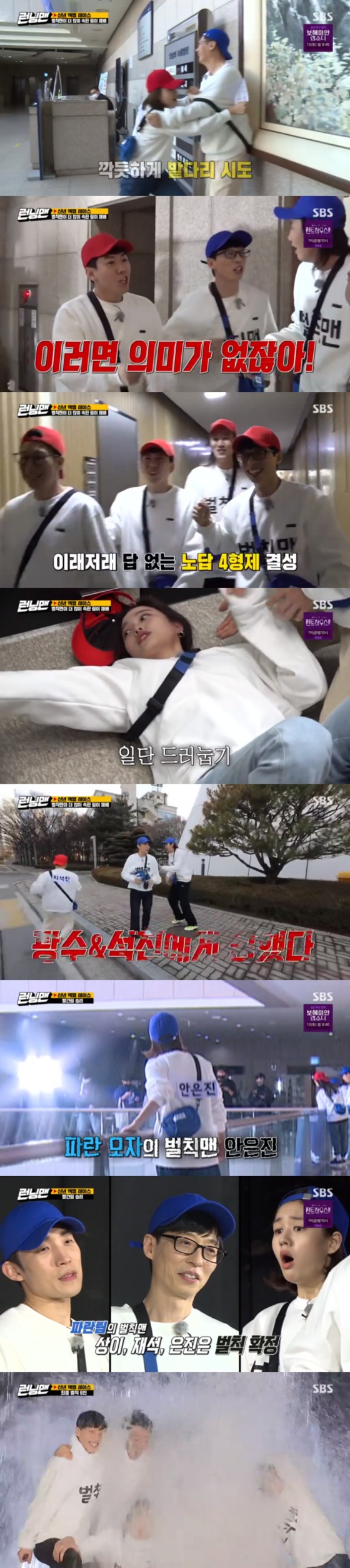 ‘Running Man’ Lee Sang-i x Ahn Eun-jin x Bae Yoon-kyung, Rising properly for the New Year’s troubles