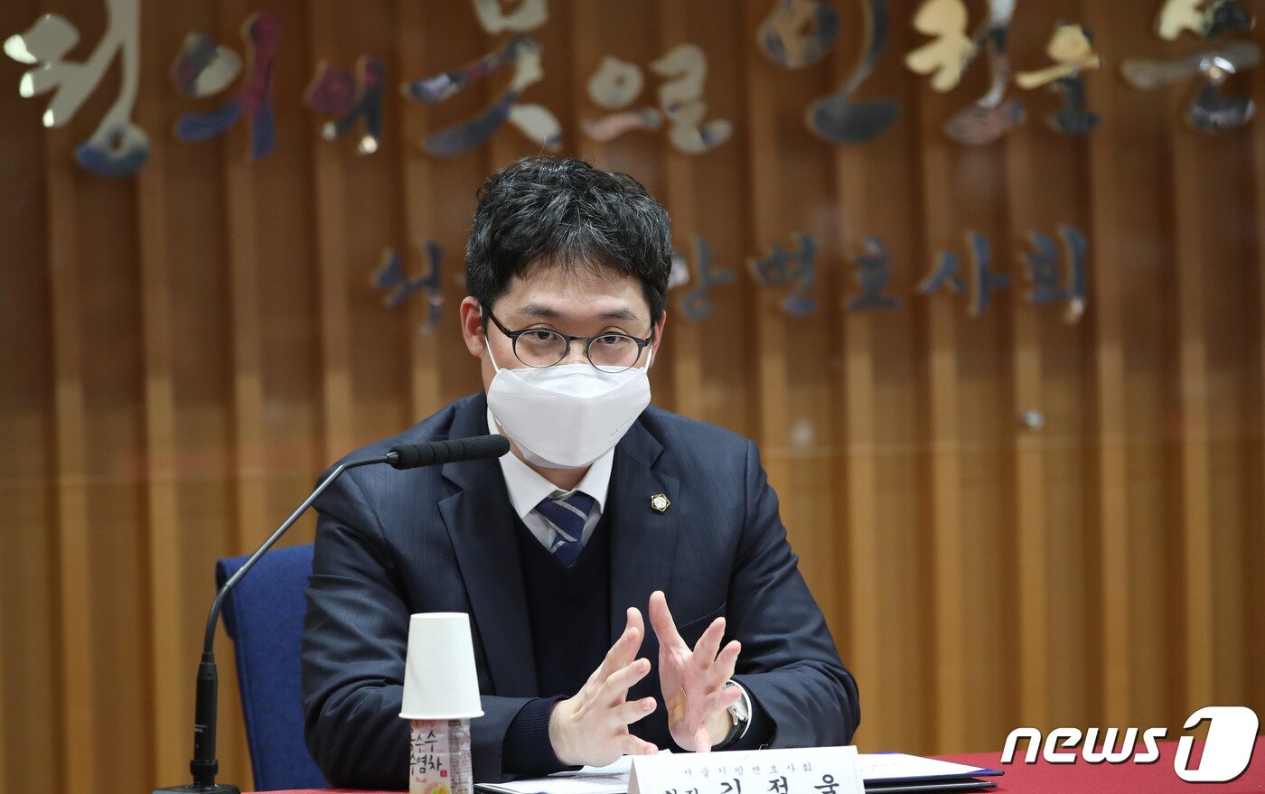 본문 이미지 - 김정욱 서울지방변호사회 회장. 2021.2.8/뉴스1 ⓒ News1 박정호 기자