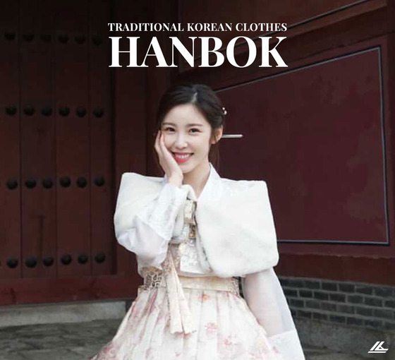 Hyosung Jeon, Hanbok ad on Times Square in New York on the 3rd