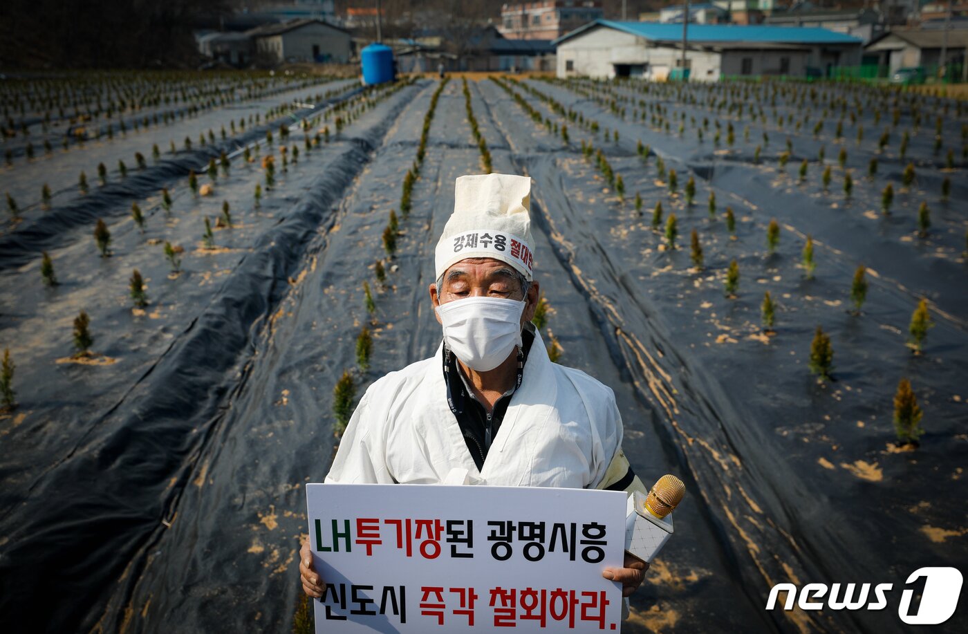 본문 이미지 - 10일 한국토지주택공사(LH) 직원들이 사들인 경기 시흥 과림동 소재 농지에서 공공주택지구 전국연대대책협의회(공전협) 긴급 기자회견을 마친 한 참가자가 상복을 입은 채 신도시 철회를 촉구하고 있다. 공전협은 LH 직원들의 3기 신도시 토지 투기를 규탄하며 신도시 백지화와 공공주택특별법 폐지를 촉구했다. 2021.3.10/뉴스1 ⓒ News1 안은나 기자