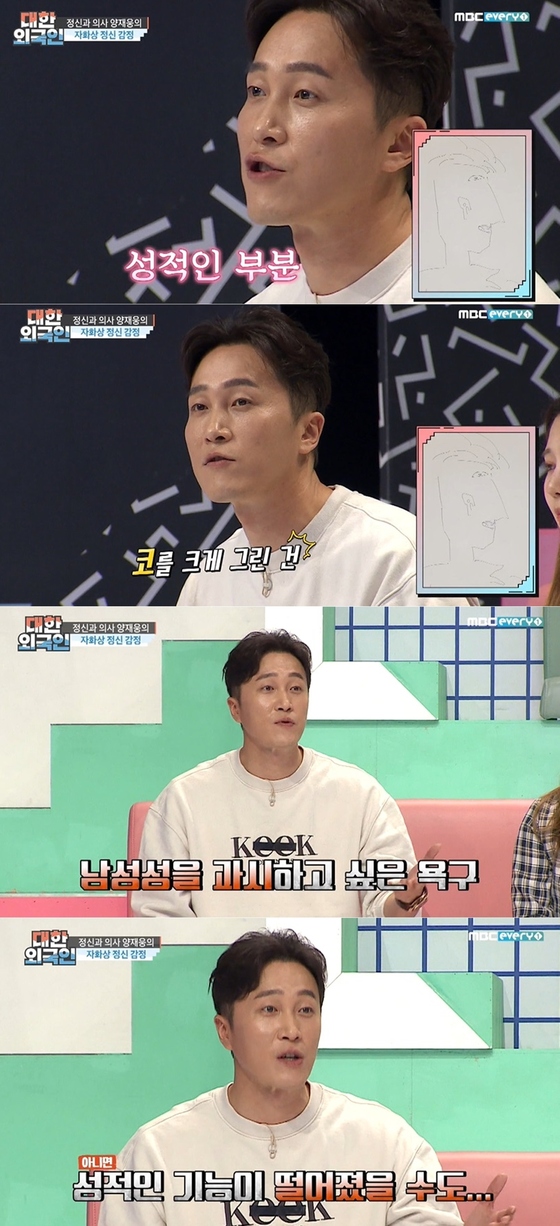 Yang Jae-woong “Park Myung-soo, the main concern is the sexual part…features have fallen”[대한외국인]