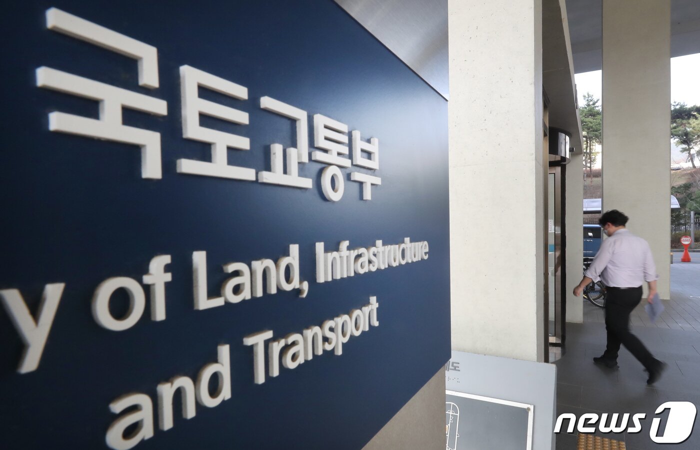 본문 이미지 - 정부세종청사 국토교통부 출입문에 직원들이 들어가고 있다. 뉴스1 ⓒ News1 장수영 기자