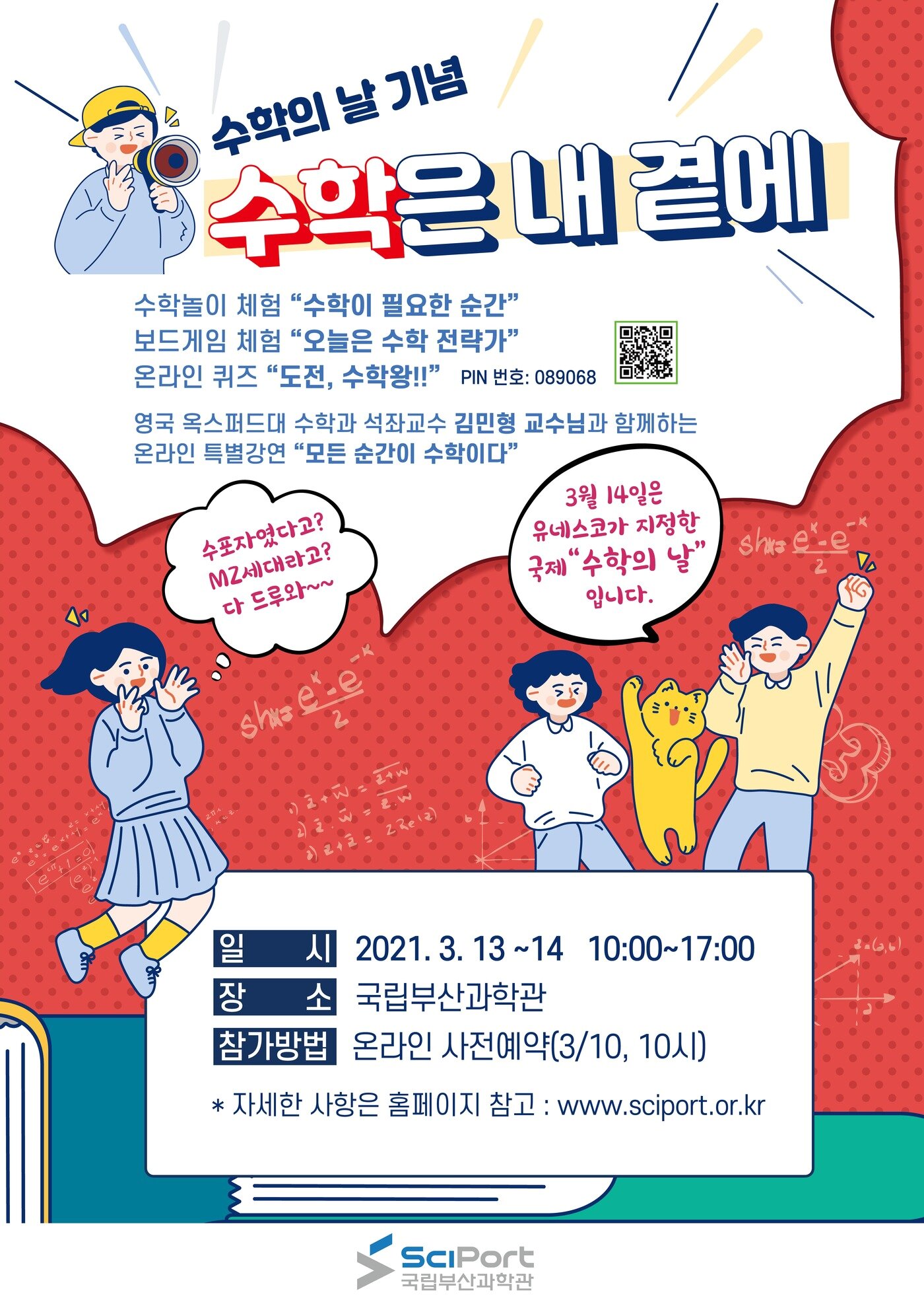 본문 이미지 - (국립부산과학관 제공) 2021.03.12 /뉴스1