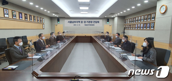 Construction of a cooperation system to respond to speculation and speculation in the southern part of Seoul
