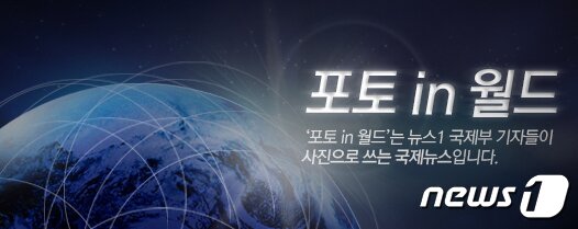 본문 이미지 - ⓒ 뉴스1