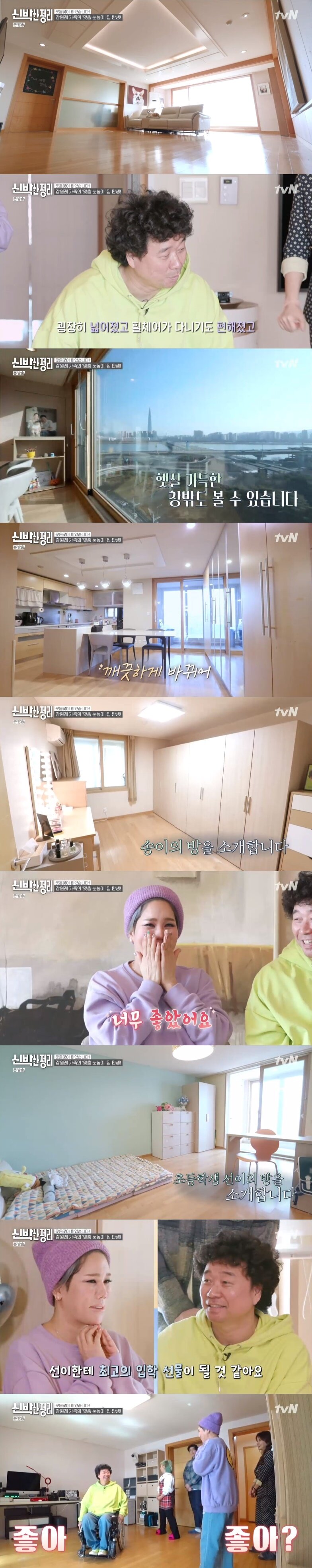 본문 이미지 - tvN \'신박한 정리\' 캡처 ⓒ 뉴스1