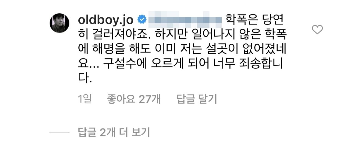 본문 이미지 - 조한선 인스타그램 ⓒ 뉴스1